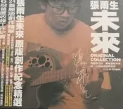 絕版品 二手商品 張雨生 未來 原版創作紀念精選 CD