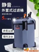 魚池過濾器 松寶魚缸水循環過濾桶外置式靜音水族魚池凈水過濾系統魚缸過濾器852195202020-翁尼斯嗨購