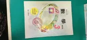 無劃記 南一國中數學課本 89課綱 國民中學 陳版 數學 3冊 課本 南一 國中數學課本 V17