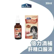 (店+)【Blue Bay 倍力】倍力BLUEBAY 滴補口服液(30ml/瓶)術後恢復鐵質肝精維生素群營養補充品