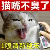 快出貓咪口臭除臭噴劑【不臭了】去貓咪口臭清潔貓咪牙結石牙垢流口水