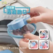 (店+)Elephant Waters 沐象 洗衣機過濾網袋 不用安裝 直接過濾雜質棉絮