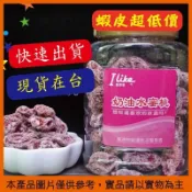 台灣酸梅粒 化殼果 奶油水蜜桃 7D芒果乾 批發 蜜餞 美食團購 休閒零嘴 下午茶 零食 伴手禮