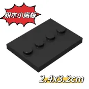 阿發 積木人底座 兼容樂高人 人偶底板 底座 4X3底板 超級英雄 城市積木 抽抽樂 第三方人偶 小顆粒積木