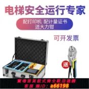 超級大樂購 【台灣公司 可開發票】新品便攜式電梯限速器測試儀限速器校驗儀電梯動作速度安全檢測機