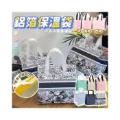 (店+)鋁箔保冰袋 🛍️外賣保冰袋 外送保冷袋 一次性保冰袋 拋棄次保冰袋 飲料保冷袋 便當保溫袋 保溫袋 保冰袋 WR024