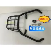 (店+)((新北新莊箱架屋) 新勁戰 5代 ABS版 五代 勁戰 改 BR 貨架 勁戰五代 漢堡架 勁戰四代 後架 4代戰 5代戰