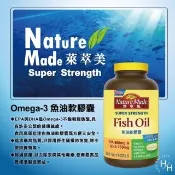 【NatureMade 萊萃美】魚油軟膠囊(200粒/罐)