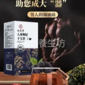 自然養生茶 人蔘枸杞茶 十寶茶 黃精 瑪卡 山藥 枸杞 桑葚 大麥 杜仲雄花 茶包