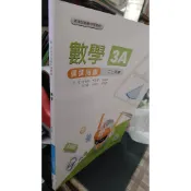 普通型高級中學 數學   3A 備課用書 翰林