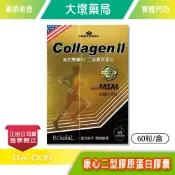 !☆買5送1☆! 康心二型膠原蛋白膠囊 60粒/盒 法國魚骨鈣 MSM 台灣公司貨》大墩藥局