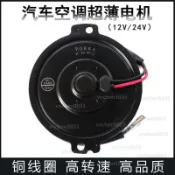 上新特*惠汽車空調扇電子散熱風扇超薄電機馬達12V/24V 80W超薄型改裝割草可開票8803