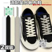 【網紅推薦】適配Fila板鞋米白色白色鞋帶扁原裝FILA帆布鞋專用黑鞋繩棉男女款