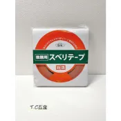《T.C五金》附發票 日本製 櫥櫃門 和室門專用滑帶 和室拉門滑帶 障子紙門滑帶 20mm*20m