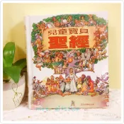 【more禮品小舖】兒童寶貝聖經/兒童注音聖經/繪本/基督教繪本/聖經/和合本聖經/主日學/福音禮品/台灣聖經公會