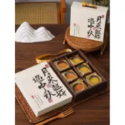 六入蛋黃酥包裝禮盒、中秋月餅包裝禮盒、精美包裝禮盒。