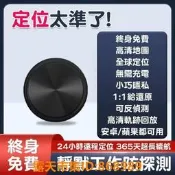 免運 樂享購✨隔日配全球定位器 gps定位器 手機定位防丟器 迷你gps追蹤器 外遇定位器 機車定位汽車智慧定位器 兒童