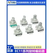 EC11貼片柄長10MM半軸梅花柄旋轉編碼器編碼/數字電位器5腳帶開關