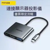 【源一商社】type-c轉接頭 thdmi轉換器 type-c轉hdmi type-c轉hdmi轉接頭vga轉接器手機4k投屏