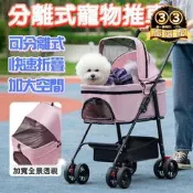 【超萬人回購】【免運】【限時優惠 可分離式】寵物推車 高鐵寵物推車 寵物外出推車 狗狗推車 狗推車 貓咪推車 貓推車