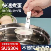✨臺灣出貨✨早餐煮蛋器不銹鋼304家用迷你多功能圓型蒸蛋器蛋糕烘焙模具