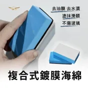(店+)【飛耀】複合式 鍍膜 海綿 EVA 泡棉 不織布鍍膜層 毛氈鍍膜層 玻璃去油膜 車體結晶鍍膜 羊毛氈 海綿 鍍膜