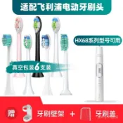 臺灣出貨 熱賣 適配飛利浦電動牙刷頭 飛利浦HX6877/73/HX6803/02 6809/02/6950/6972