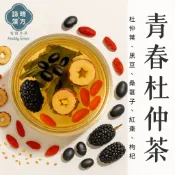 青春 杜仲茶 月子茶 中老年養生茶｜青仁黑豆 杜仲葉 桑葚 紅棗 枸杞【詠晴漢方】產前 產後補養 漢方茶包 草本養生茶