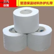 空調保溫管專用包扎握把皮保溫管保溫棉扎帶扎帶保溫棉保護層