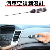 汽車空調測溫計 出風口電子數顯式測溫儀 測溫度 汽車冷氣測溫器 溫度計