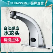 阿嫲的百寶屋 莫頓智能感應水龍頭面盆龍頭賓館廚房紅外線衛生間龍頭臉盆批發{鑫弘-工葉電器}可開發票