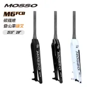 MOSSO FK-M6FCB 碳纖維登山車前叉 [台灣出貨] 27.5吋 29吋