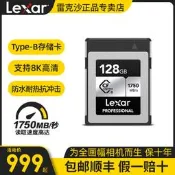 雷克沙CFE卡128G 單反相機記憶體卡 CFexpress Type B存儲卡 XQD卡