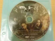 ※隨緣※絕版 台灣鴻聯國際：四大名捕II：黃秋生．主演《一片裝》DVD片㊣正版㊣典藏/光碟正常/裸片包裝．一片裝250元