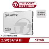Transcend 創見 SSD230S 2.5吋SATA III SSD 固態硬碟 128GB 256GB 512GB