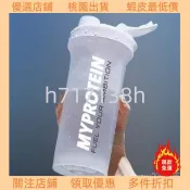 好貨甩賣⚡ ♞,♘,♙【超大容量】超大容量搖搖杯健身便攜刻度運動水杯蛋白粉體育學生耐摔塑料杯子