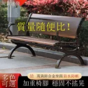 【長條凳】免運 公園椅戶外休閑實木長椅子 塑木公共座椅長條凳 園林庭院凳 鐵藝鑄鋁 BLGQHSH01211