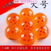 七 珠周邊卡通動漫孫悟空許願球召喚神 球4星球立體星星盒裝