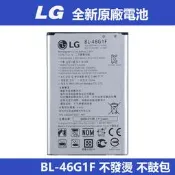 LG  原廠電池 BL-46G1F K10(2017) 全新電池 M250M X400