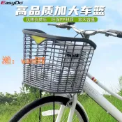悠樂館 【可開發票】easydo腳踏車車籃前車筐通勤車輕快車大容量女士單車揹包寵物籃子