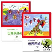 【三木樂器】《 兒童音樂館6 世界民謠巡禮 》樂譜 鋼琴譜 鋼琴教材 兒童鋼琴 小朋友鋼琴教材 五線譜 全音樂譜