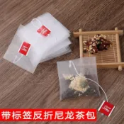 🌈臺灣熱賣🌈食品級茶葉獨立包裝花茶小分裝袋尼龍茶包袋一次性泡茶袋反折式