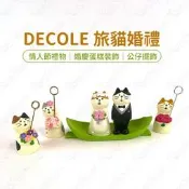DECOLE 同款 婚禮 旅貓婚禮的祝福洋裝三毛貓新郎與新娘 可愛迷你 情人節禮物 婚慶蛋糕裝飾 車載擺件【有一間.小舖