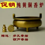 協貿國際日用品生活8館 純黃銅香爐仿大明宣德爐黃銅材質精工鑄造內外光滑大口徑平底