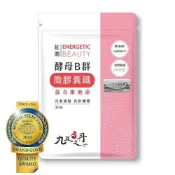 【蝦皮直營】九五之丹 天然酵母B群+微膠囊鐵 30粒/包 (世界品質特金獎B群) 女性保健 鐵劑 綜合維他命
