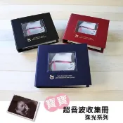 超音波相本 SPA-202 珠光寶寶超音波收集冊 超音波相片 相本 收納 寶寶超音波照 收集冊成長紀錄 恐龍先生賣好貨