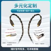 人氣好物⏎耳機升級綫4.4平衡綫im03/ie80s/0.78/ie40pro/mmcx耳機綫diy綫材