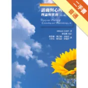 諮商與心理治療：理論與實務 第八版 2009年[二手書_普通]11318726443 TAAZE讀冊生活網路書店