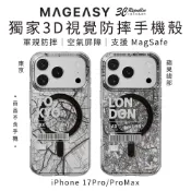 3C共和國 MAGEASY Urban M 獨家 3D 視覺 10英尺 防摔殼 手機殼 iPhone 17 Pro Max