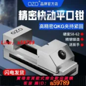 鑫海供應鏈 【店長推薦 品牌好貨】OZO高精密QKG快動平口鉗磨床虎鉗萬力批士直角銑床臺鉗夾具2寸6寸